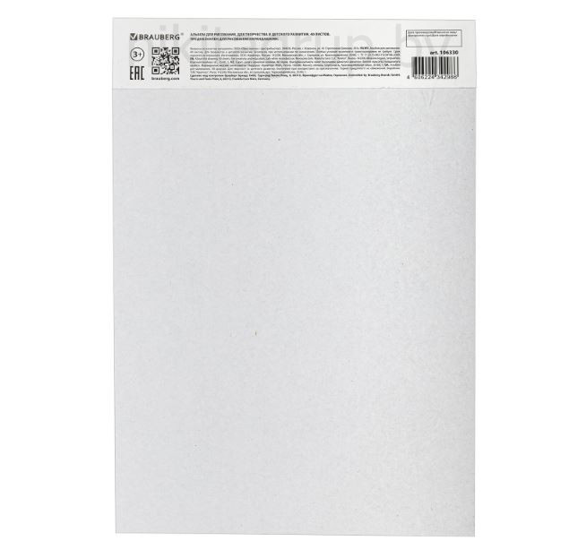 Альбом для рисования А4 40 л., склейка, обложка картон, подложка, BRAUBERG, 205х290 мм, "Blossom"