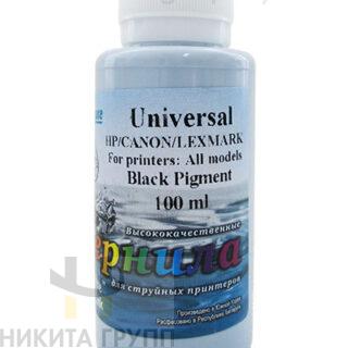 Чернила HP/Canon/Lexmark Universal Black pigment Черные пигментированные 100мл