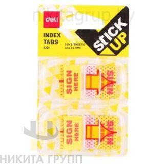 Закладки самоклеящиеся "На подпись" 44х25мм, 100 листов