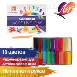 Пластилин "Классика" набор 18 цв. в коррексе