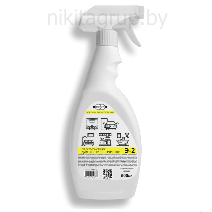 Пятновыводитель для экспресс-очистки, Э-2 500 мл с триггером