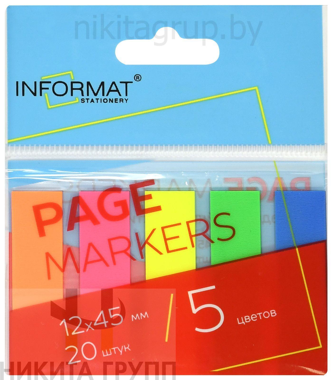 Закладки клейкие пластиковые INFORMAT 5 цветов по 20 листов, 12х45 мм