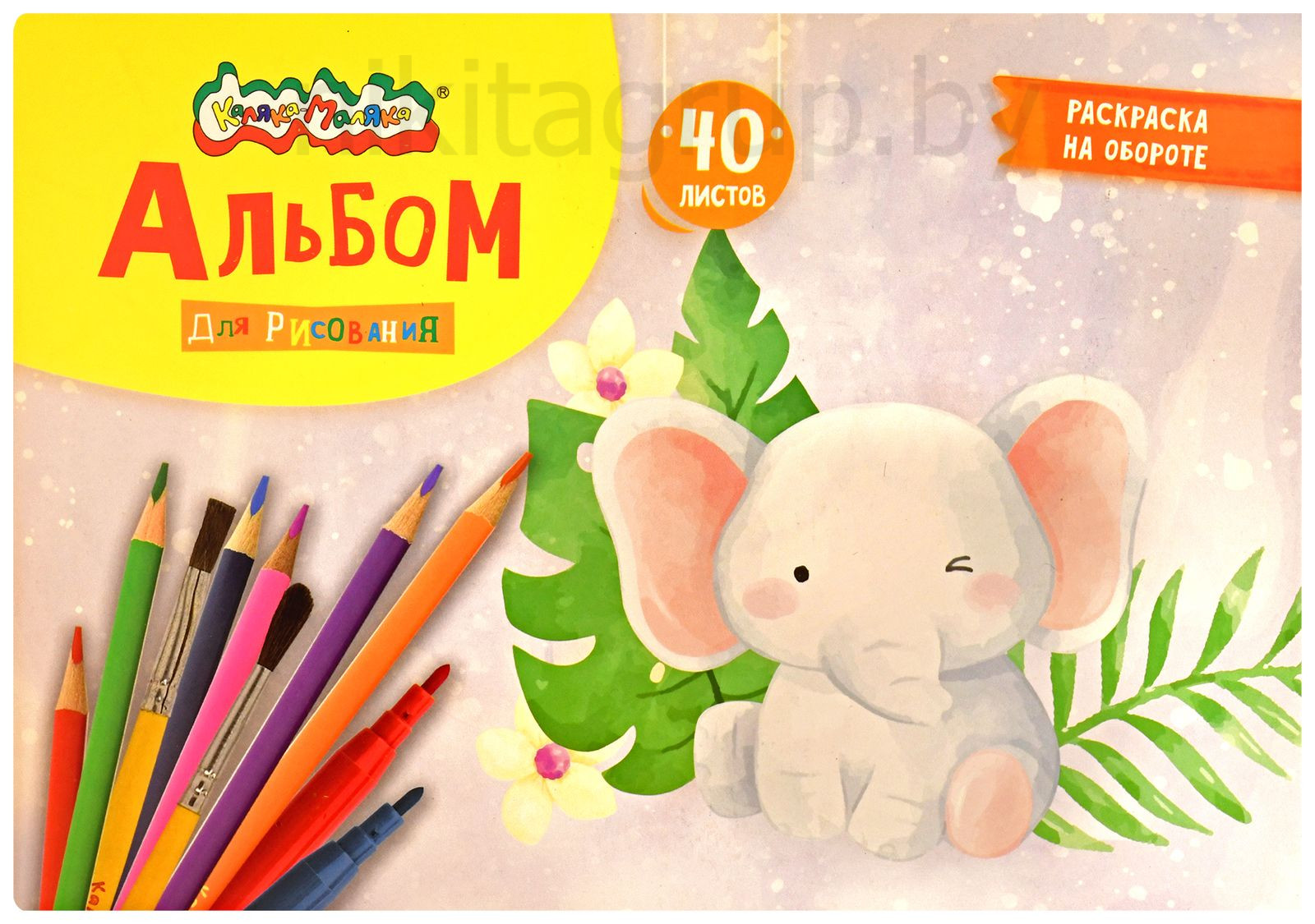 Альбом для рисования 40 л. А4 скреп. Каляка-Маляка целлюлозн. карт., ВД-лак, офс. раскраска на обложке