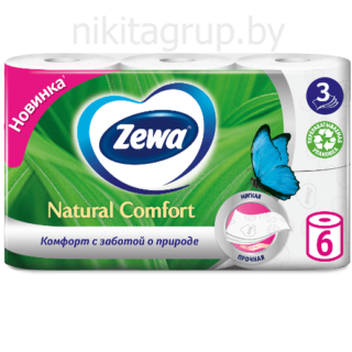 Бумага туалетная Zewa Natural Comfort, 6 рулонв 3 слоя, цв. белый , Zewa