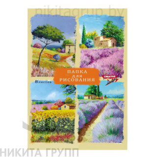 Папка для рисования А3, 8л. КРАСОЧНЫЕ ПЕЙЗАЖИ