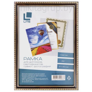 Фоторамка А4 LITE 21х30 см рамка пластик коричневый с двойной позолотой, вставка стекло