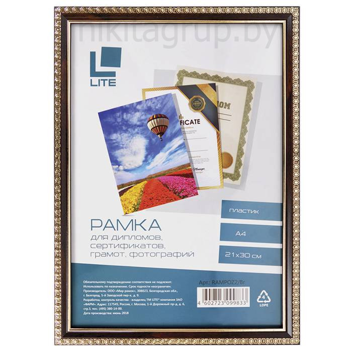Фоторамка А4 LITE 21х30 см рамка пластик коричневый с двойной позолотой, вставка стекло