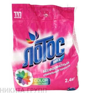 Стиральный порошок "Лотос-Волга" Color Автомат 2,4кг