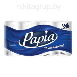 Туалетная бумага PAPIA PROFESSIONAL 3слоя 8 рулонов