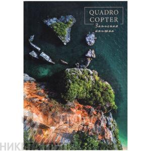 Записная книжка (блокнот) А6 48л. Крутой берег
