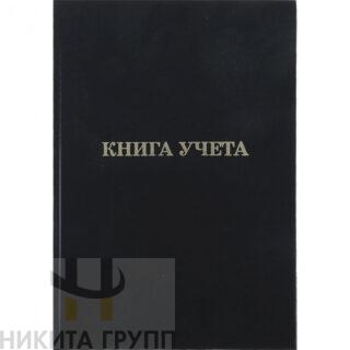 Книга учета БУМВИНИЛ ЛИНЕЙКА А4 96 л., ГАЗЕТКА