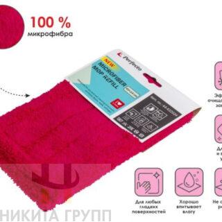 Сменная насадка для швабры из микрофибры фуксия