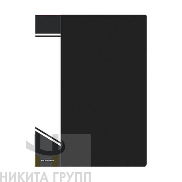 Папка с файлами  60 файлов А4 ЧЕРНАЯ