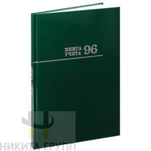 Книга учёта  96л. ЗЕЛЁНАЯ в клетку переплёт 7БЦ, глянц.лами