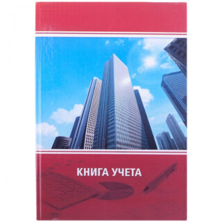 Книга учета А4 96л ЛИНЕЙКА ГАЗЕТНЫЙ переплет