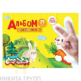 Альбом для рисования 24 л. А4 скреп. Каляка-Маляка целлюл