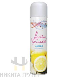 Освежитель воздуха  Мелодия ароматов Лимон 300мл