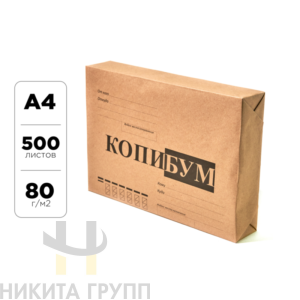 Бумага А4 пл.80г/м2 500л &laquo;КОПИ-БУМ&raquo;