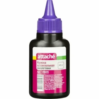 Краска штемпельная фиолетовая 50гр ATTACHE